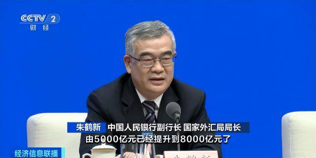 央行大动作 这项再贷款规模由5000亿元升至8000亿元:贷款